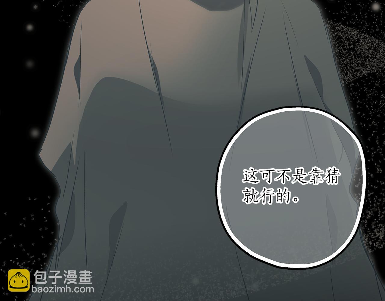 第74话 太坏了(1/4)-第76话
