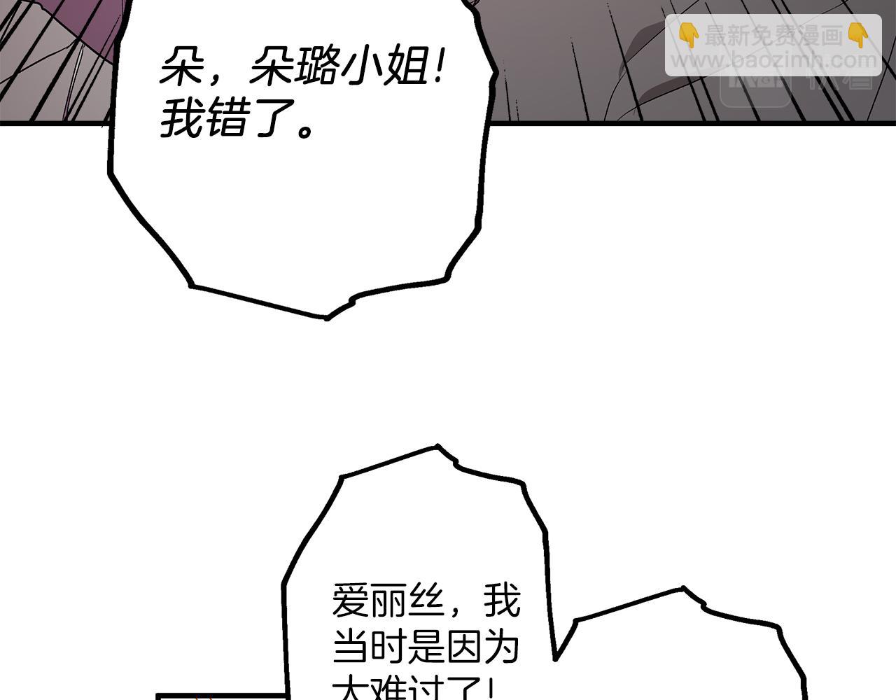 第74话 太坏了(1/4)-第76话