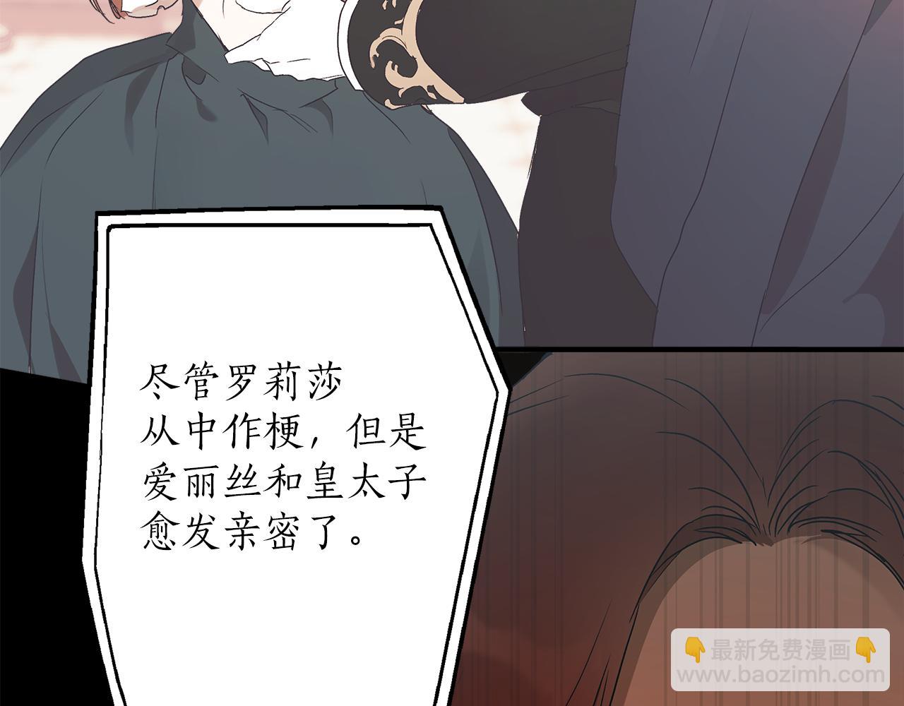 第78话 记忆错乱(1/4)-第80话