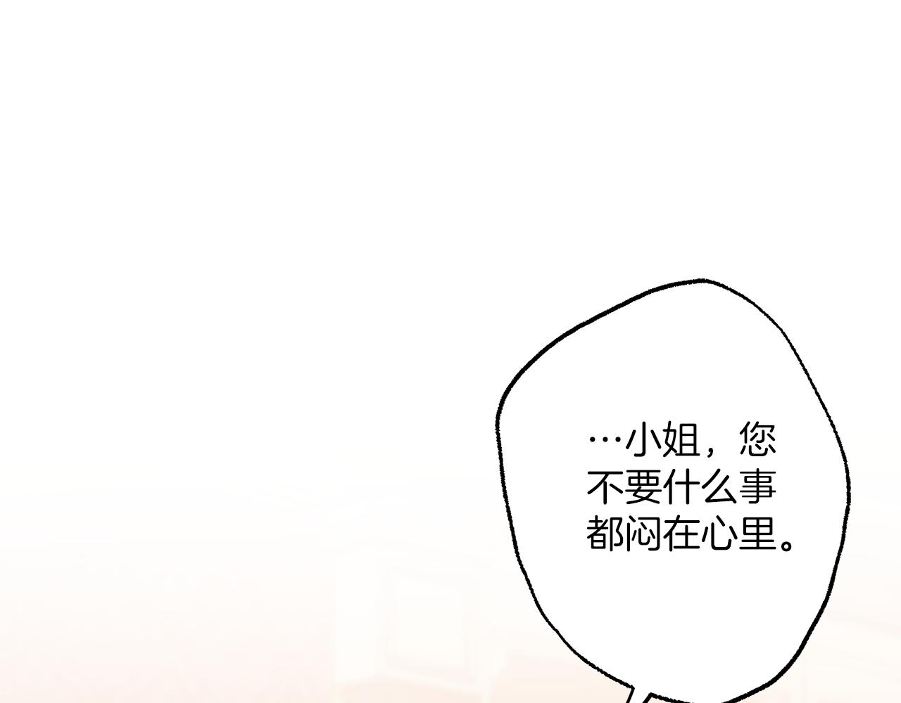 第二季完结篇 我有话要说！(1/4)-第82话