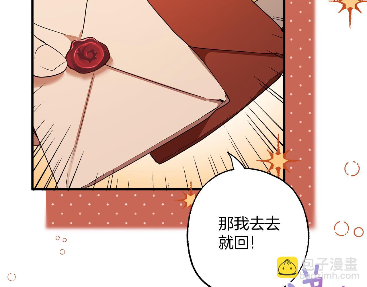 第二季完结篇 我有话要说！(1/4)-第82话