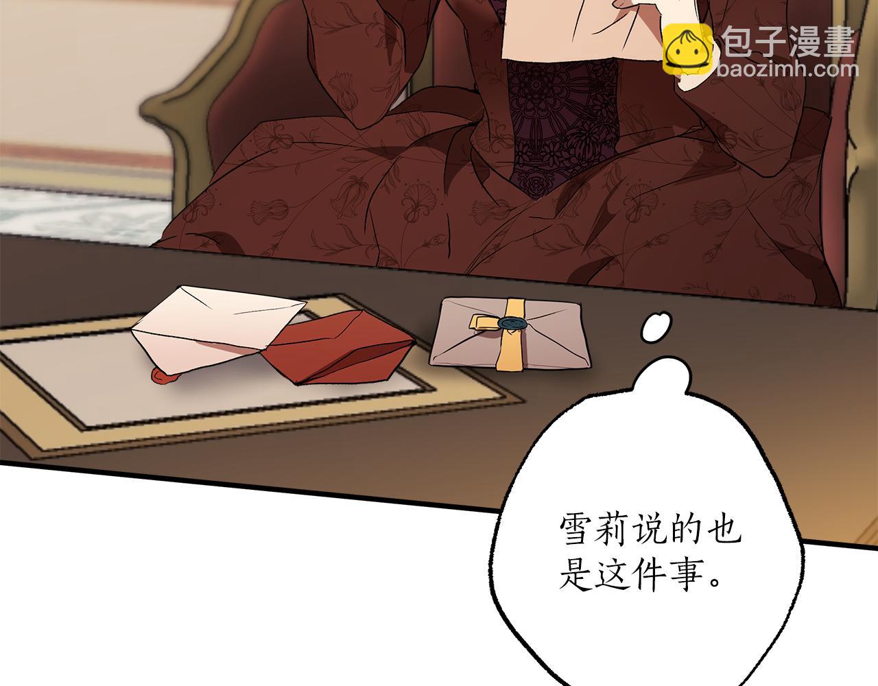 第二季完结篇 我有话要说！(1/4)-第82话
