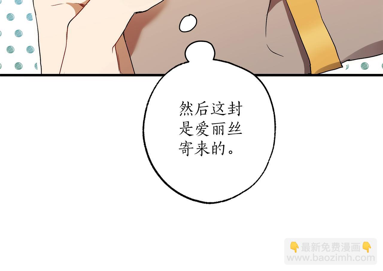 第二季完结篇 我有话要说！(1/4)-第82话
