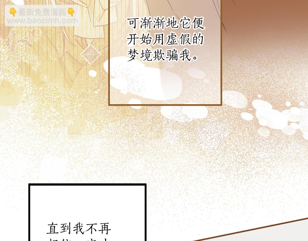 第二季完结篇 我有话要说！(1/4)-第82话