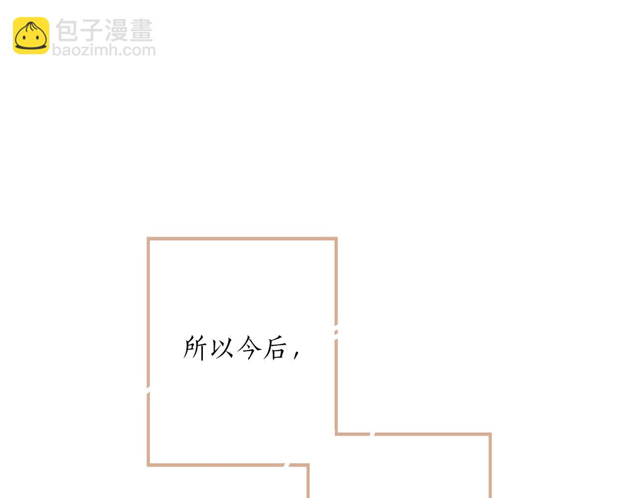 第二季完结篇 我有话要说！(1/4)-第82话