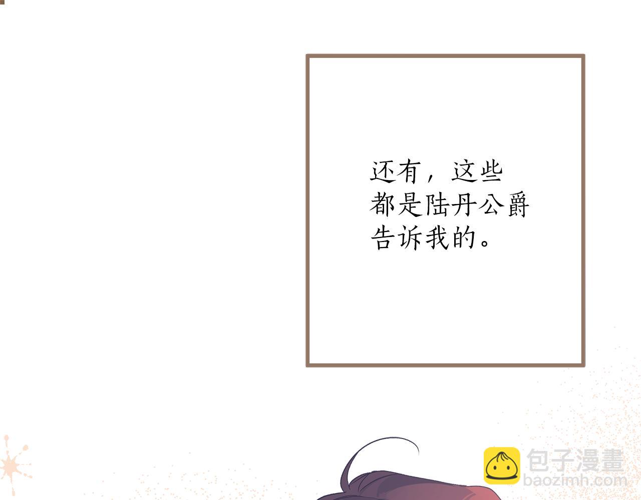 第二季完结篇 我有话要说！(1/4)-第82话