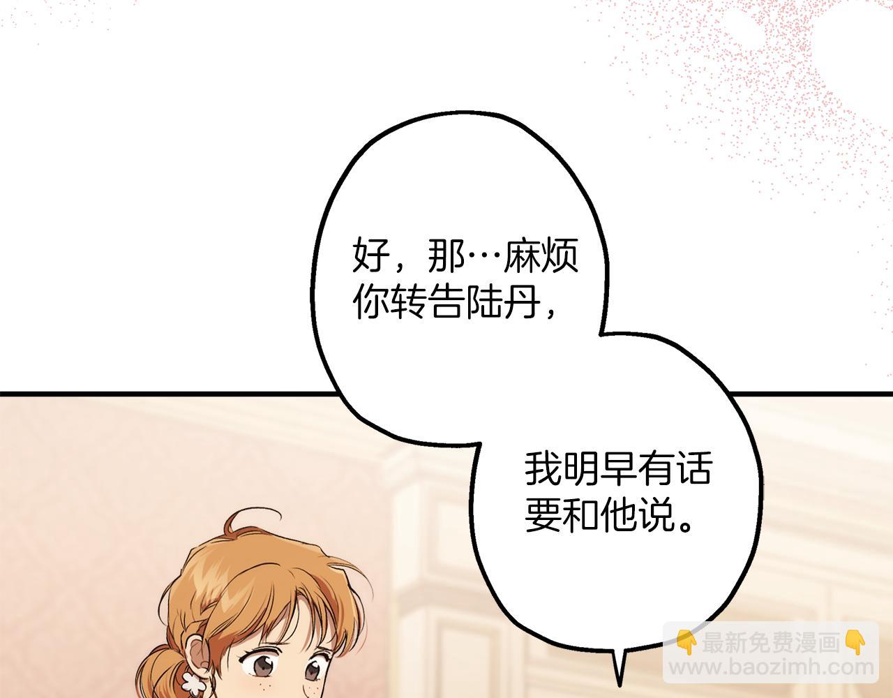 第二季完结篇 我有话要说！(1/4)-第82话