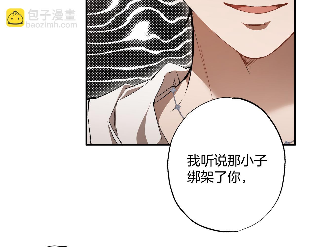 第82话 对峙(1/4)-第84话