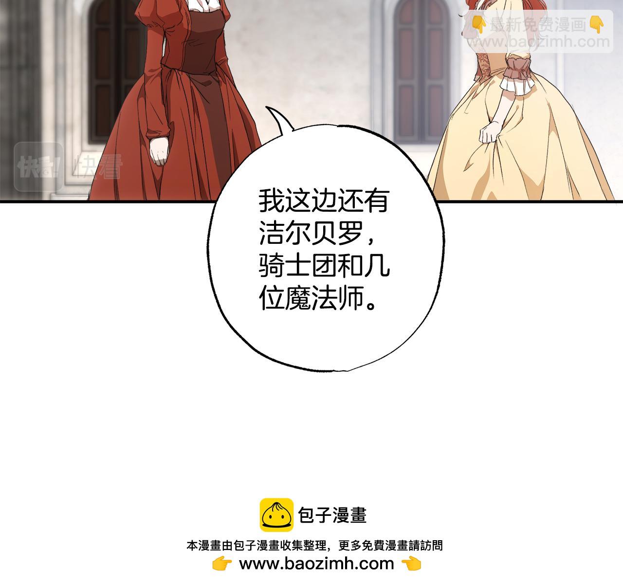 第82话 对峙(1/4)-第84话