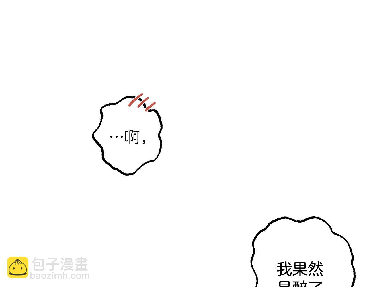 第84话 假装决裂(1/4)-第86话