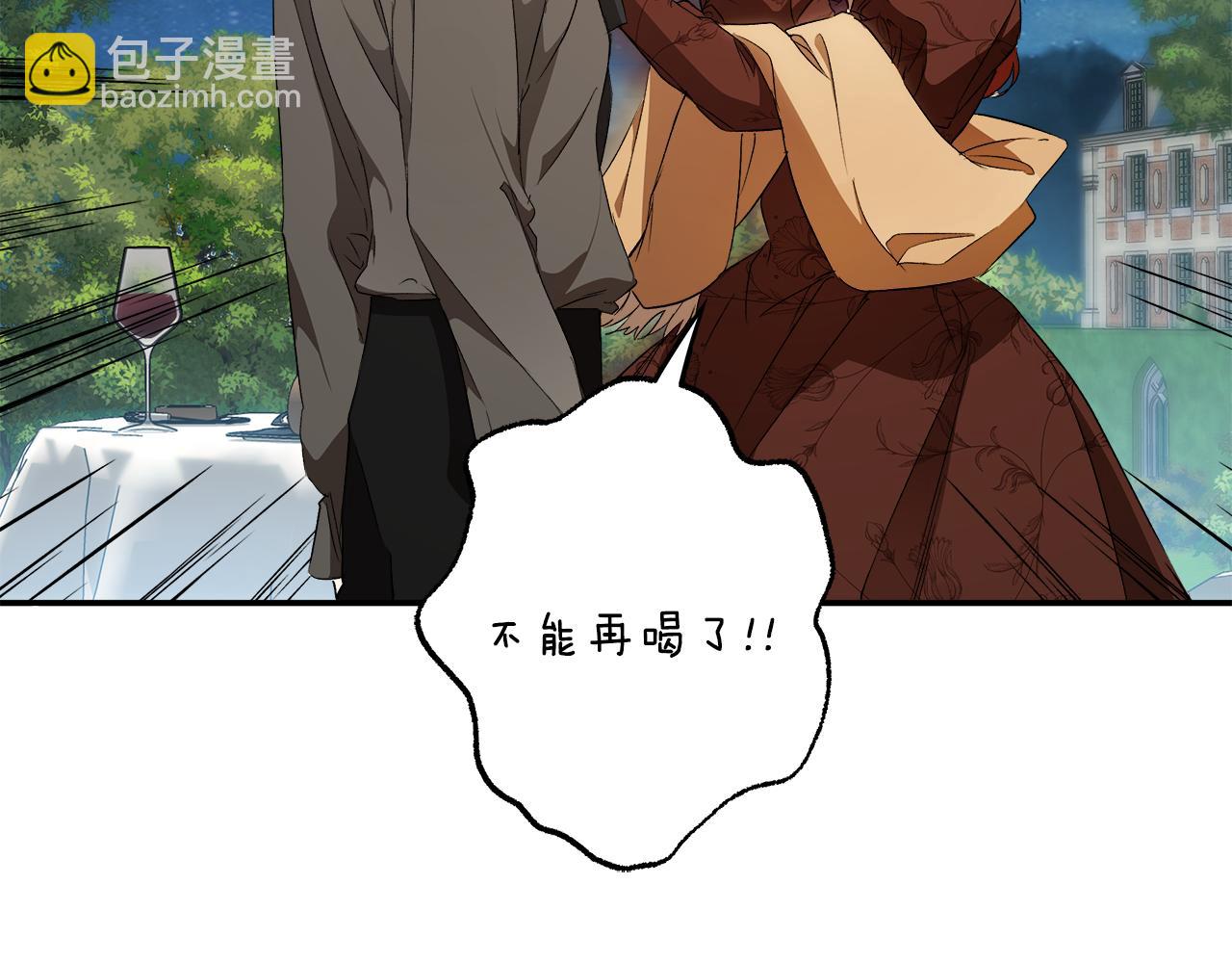 第84话 假装决裂(1/4)-第86话