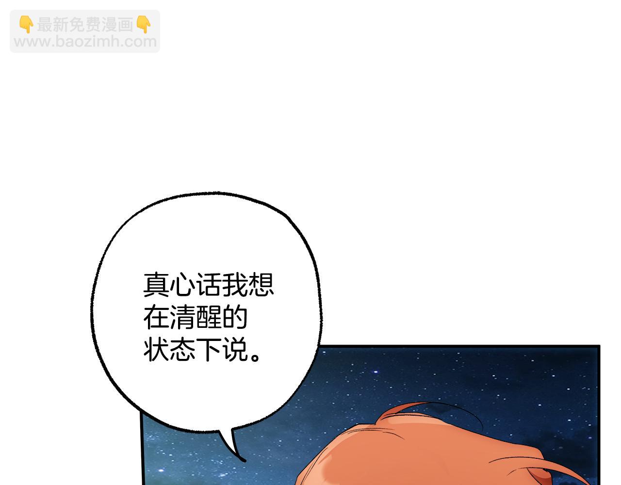 第84话 假装决裂(1/4)-第86话