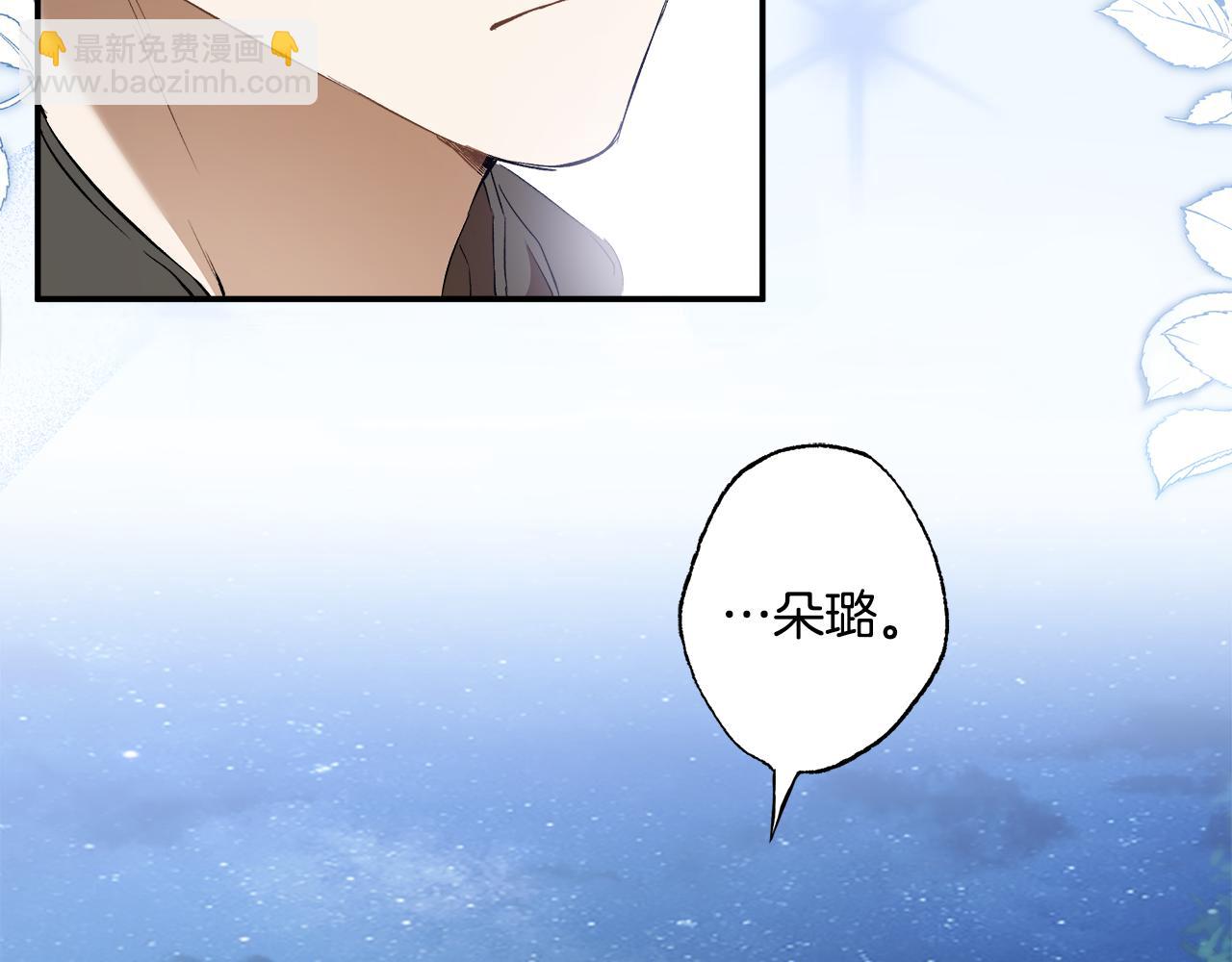第84话 假装决裂(1/4)-第86话