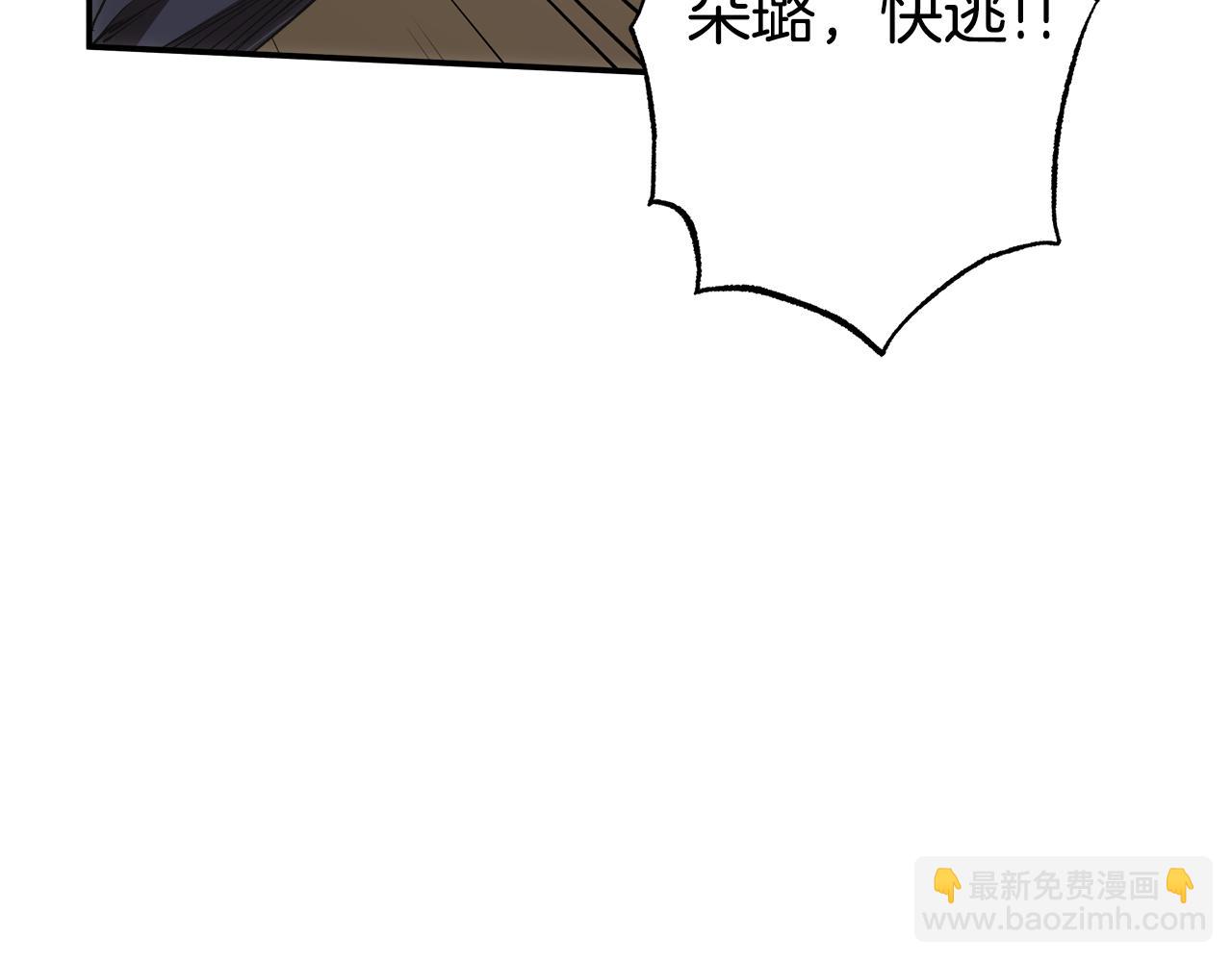 第86话 我不放心(1/4)-第88话