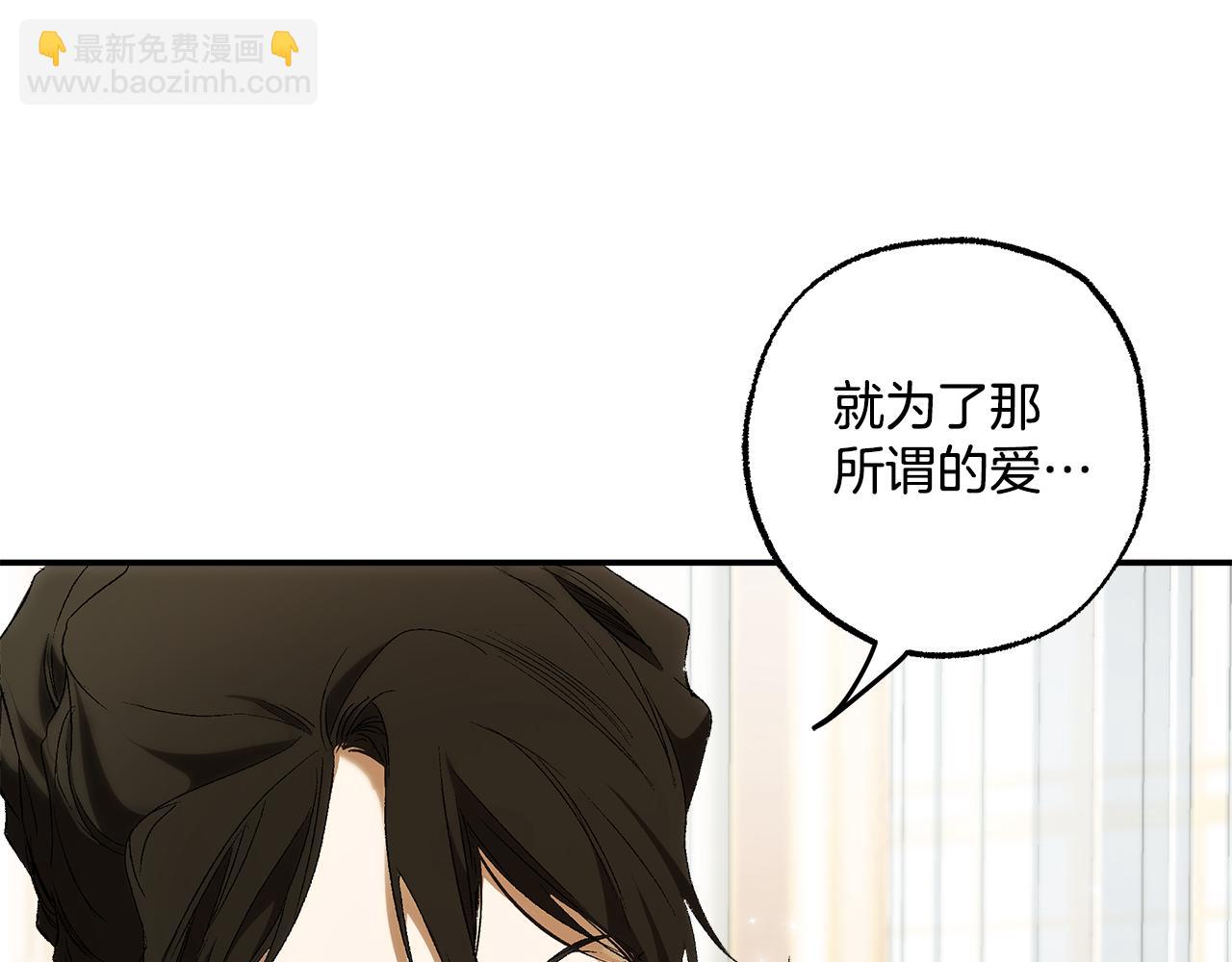 第86话 我不放心(1/4)-第88话