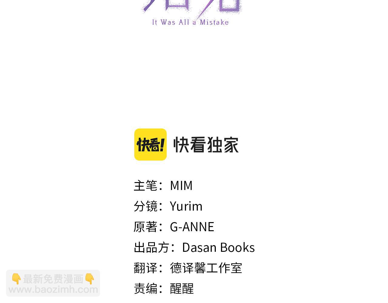 第88话 悔婚书(1/4)-第90话