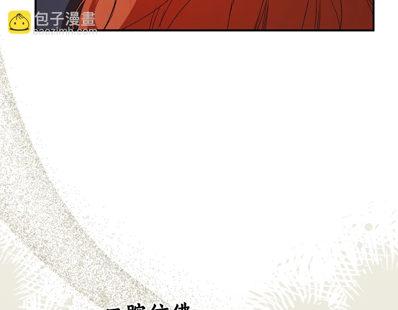 第88话 悔婚书(1/4)-第90话