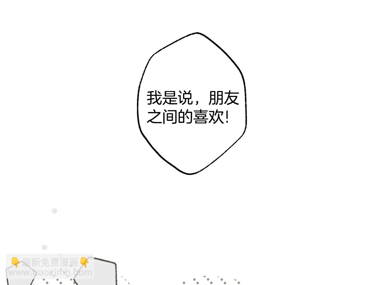 第90话 真心话(1/4)-第92话