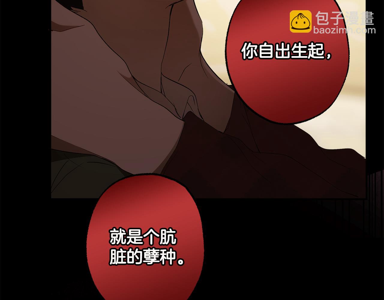 第92话 没有人会爱你(1/5)-第94话