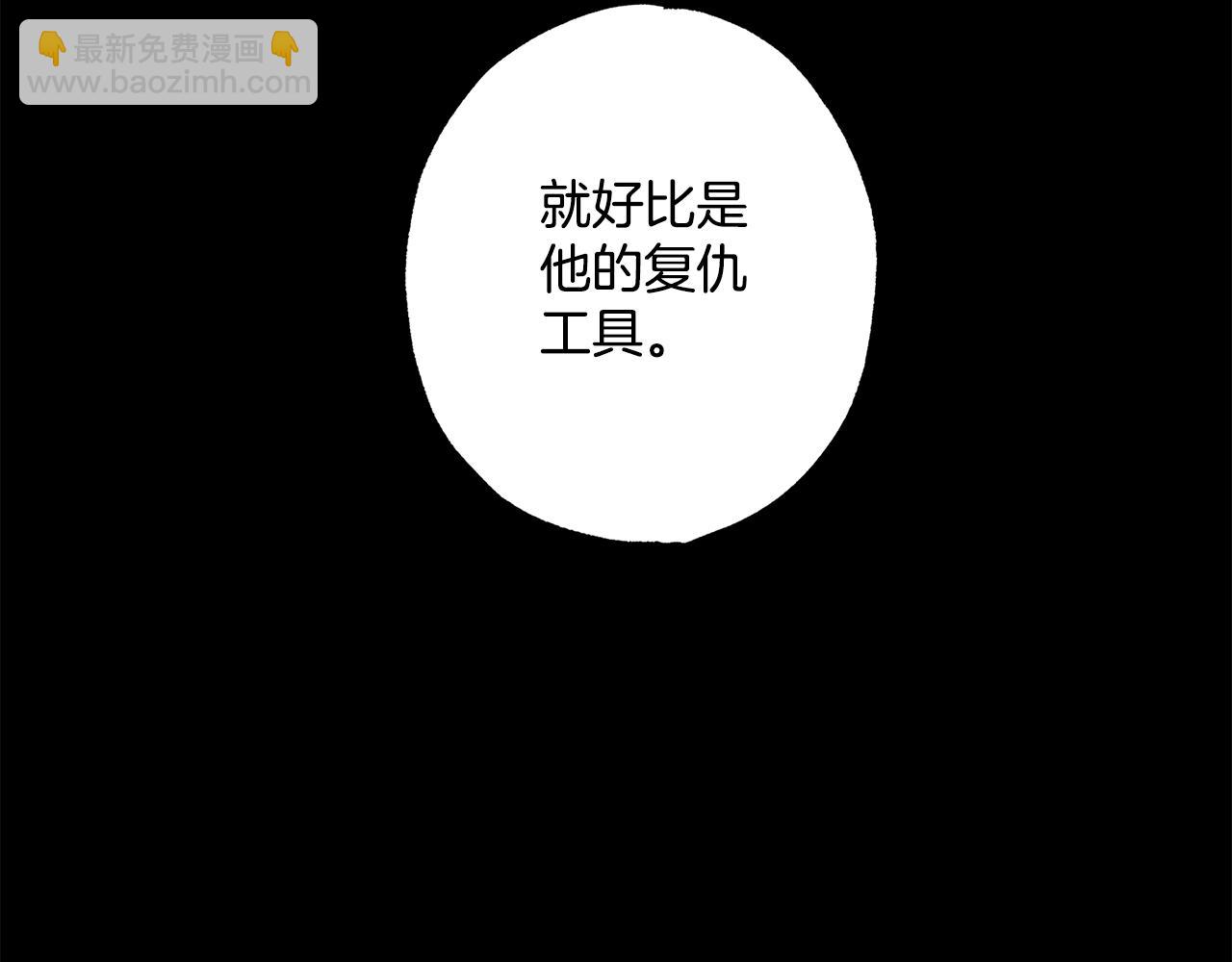 第92话 没有人会爱你(1/5)-第94话