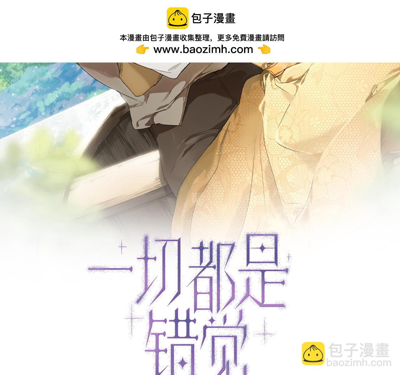 第98话 这只是错觉(1/4)-第100话