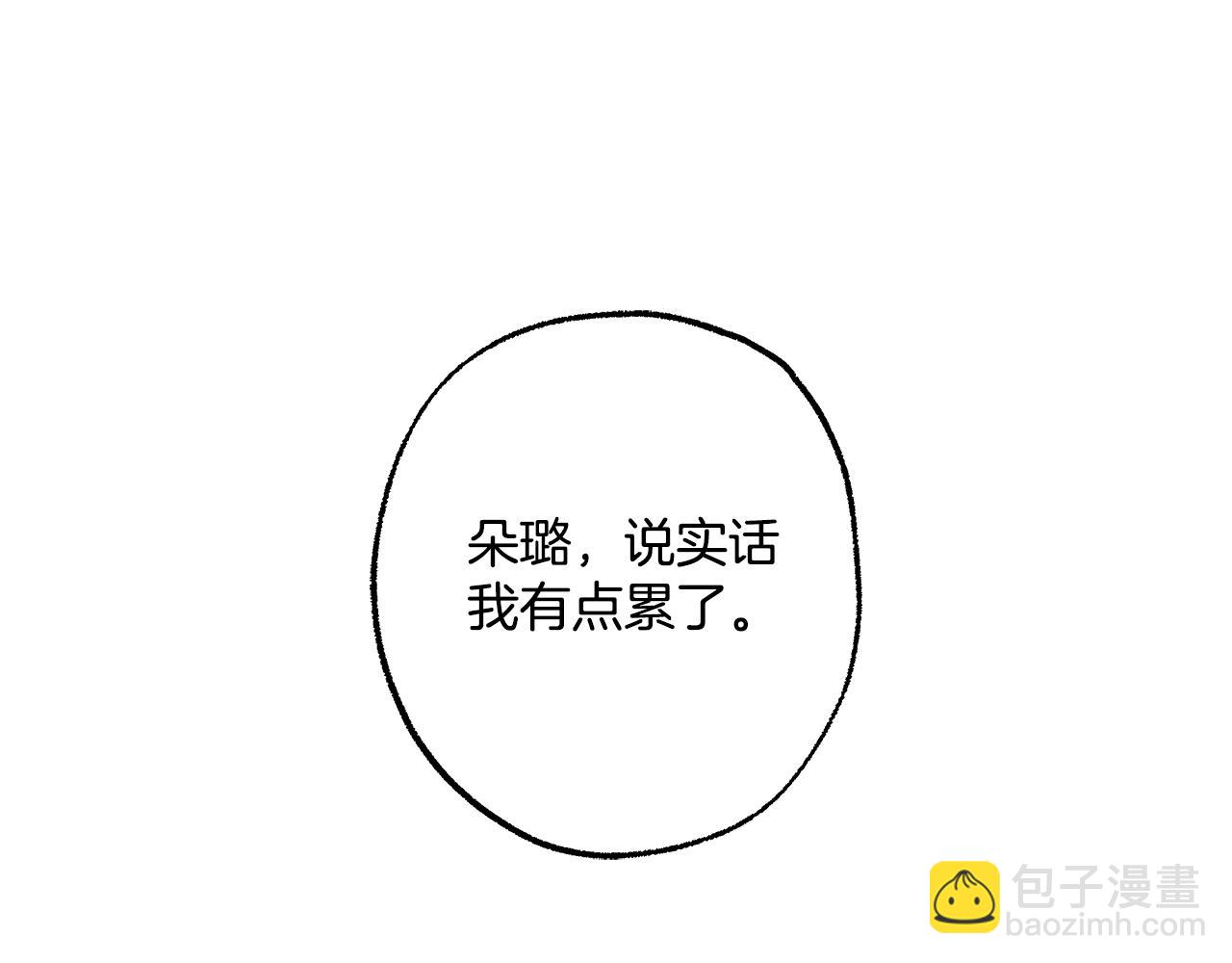 第98话 这只是错觉(1/4)-第100话