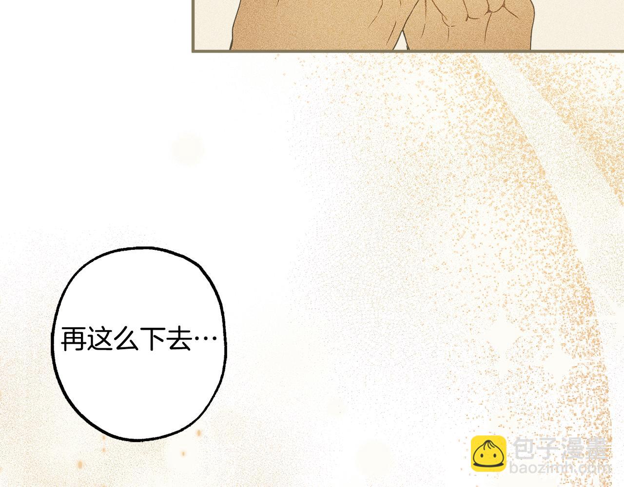 第98话 这只是错觉(1/4)-第100话