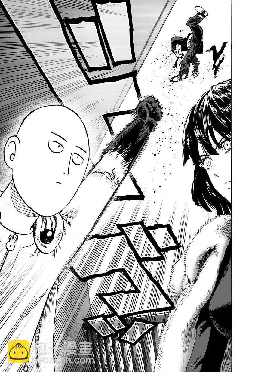🍜一拳超人 第59回 第17页