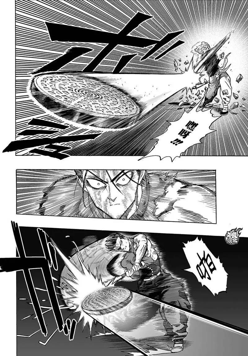 🍜一拳超人 真86回 第1页