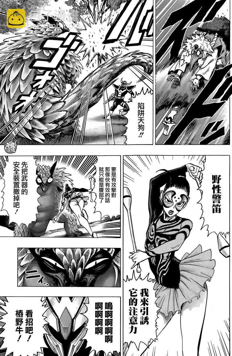 🍜一拳超人 YJ特别短篇 第20页