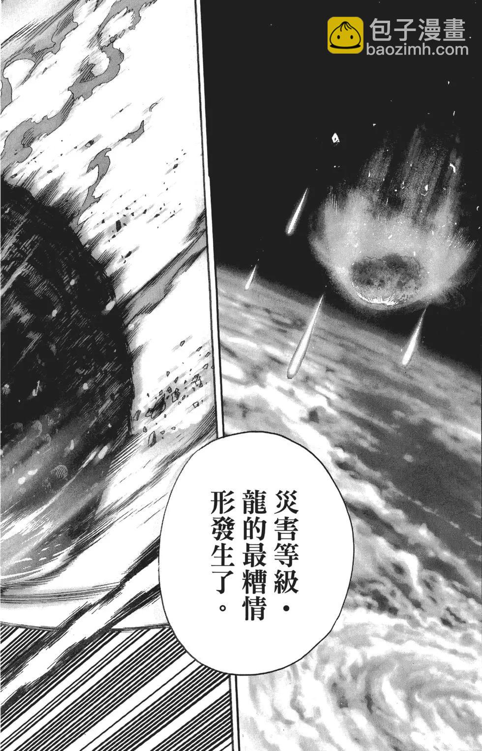 🍜一拳超人 第04卷 第19页