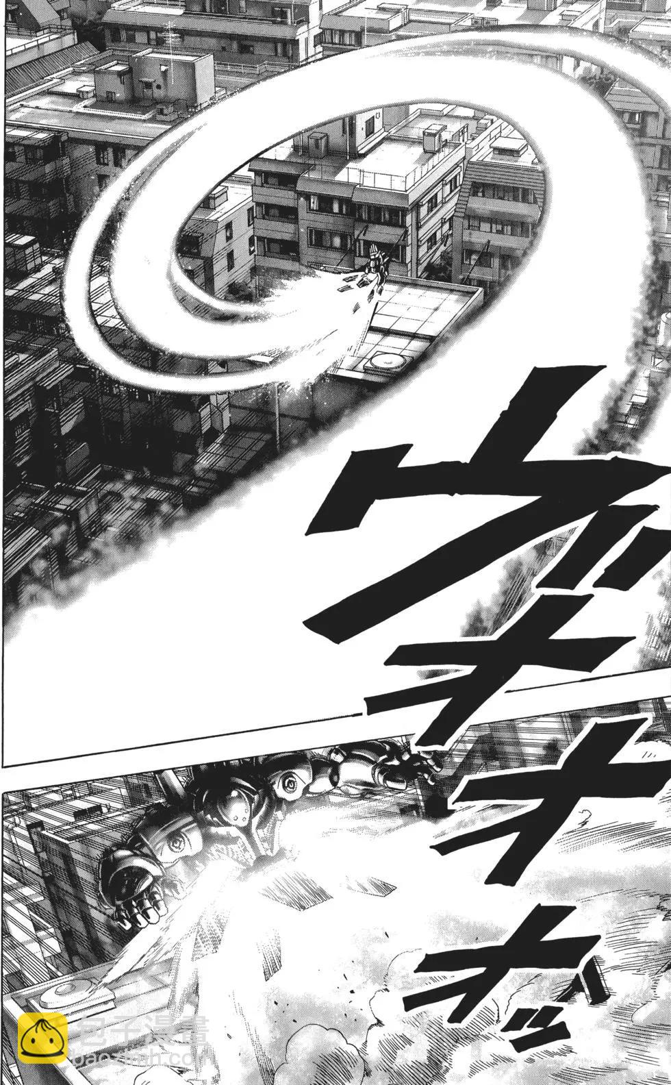 🍜一拳超人 第04卷 第35页