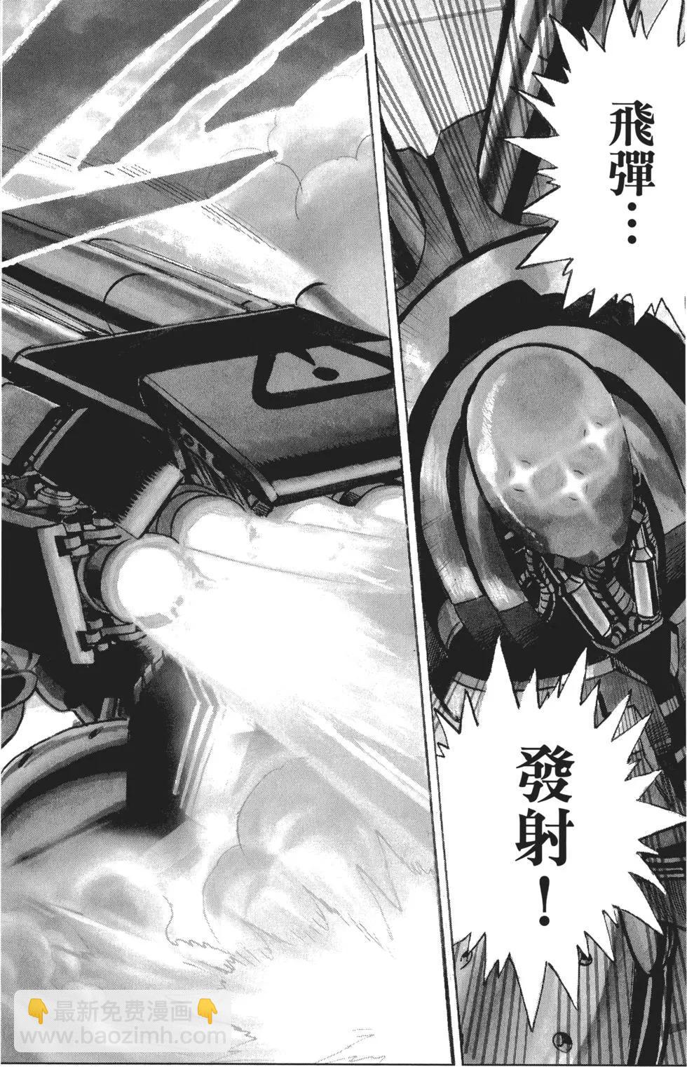 🍜一拳超人 第04卷 第43页