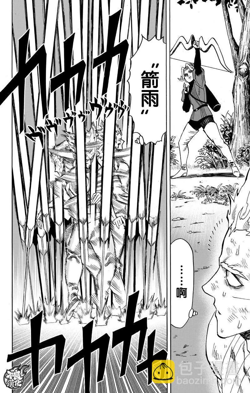 🍜一拳超人 第122回 第22页