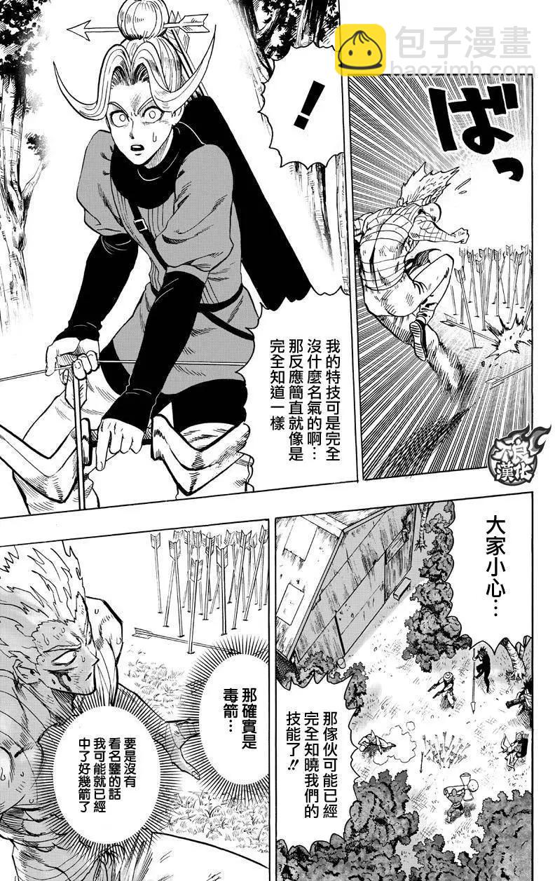 🍜一拳超人 第122回 第23页