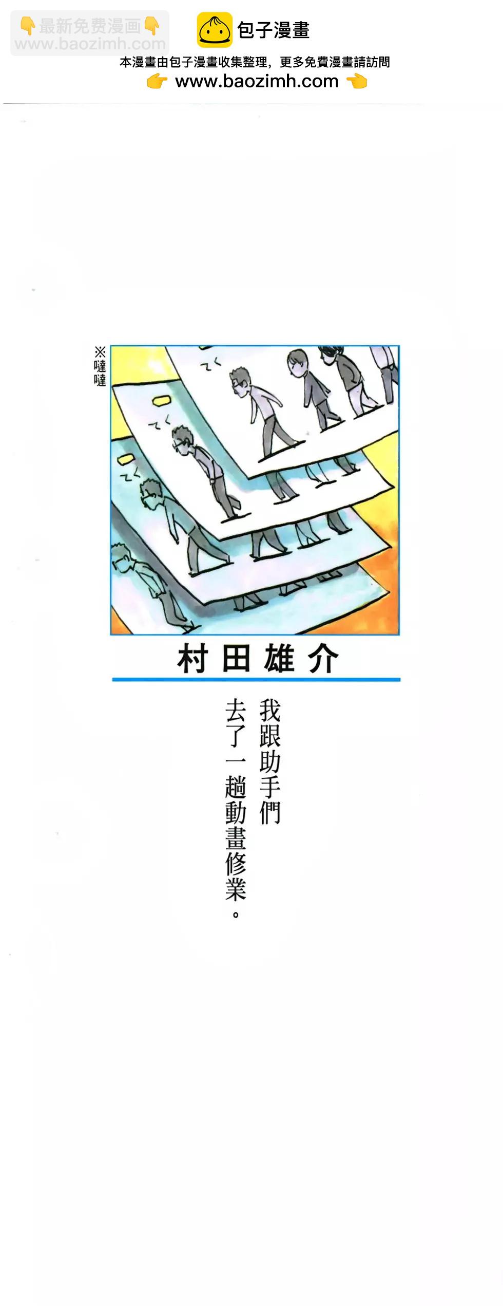 🍜一拳超人 第06卷 第2页