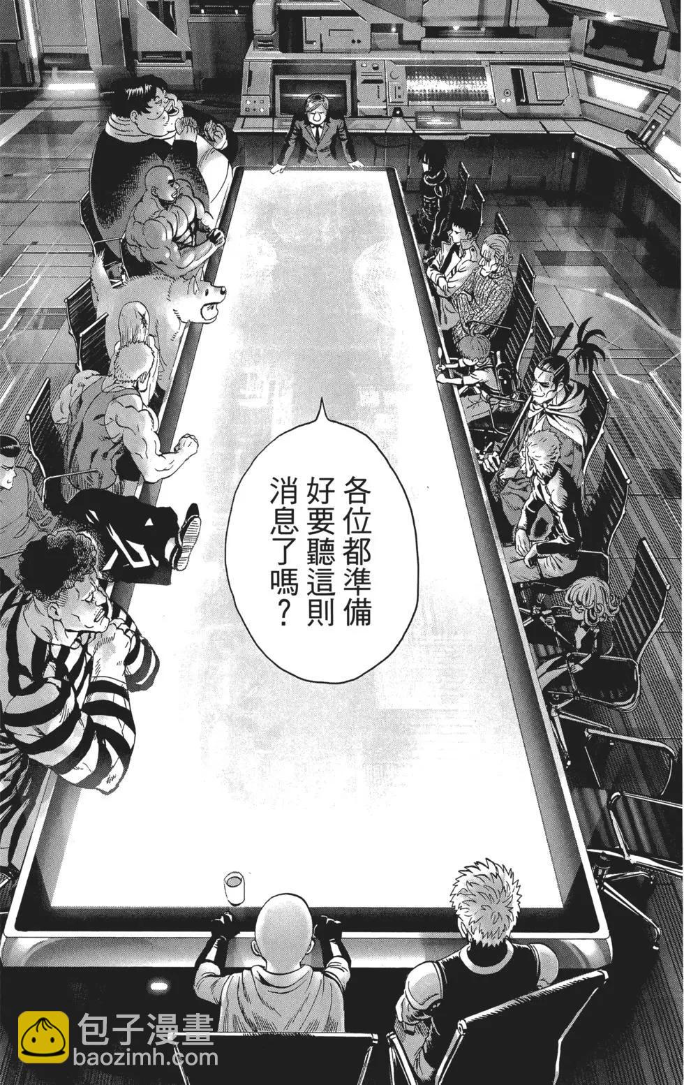 🍜一拳超人 第06卷 第34页