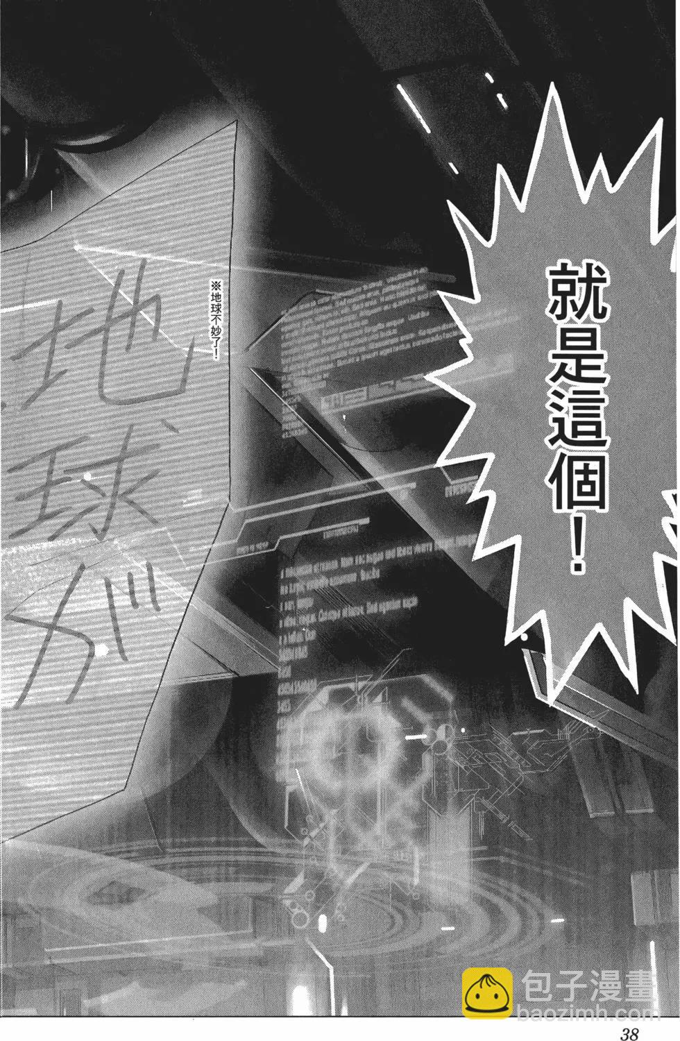 🍜一拳超人 第06卷 第41页