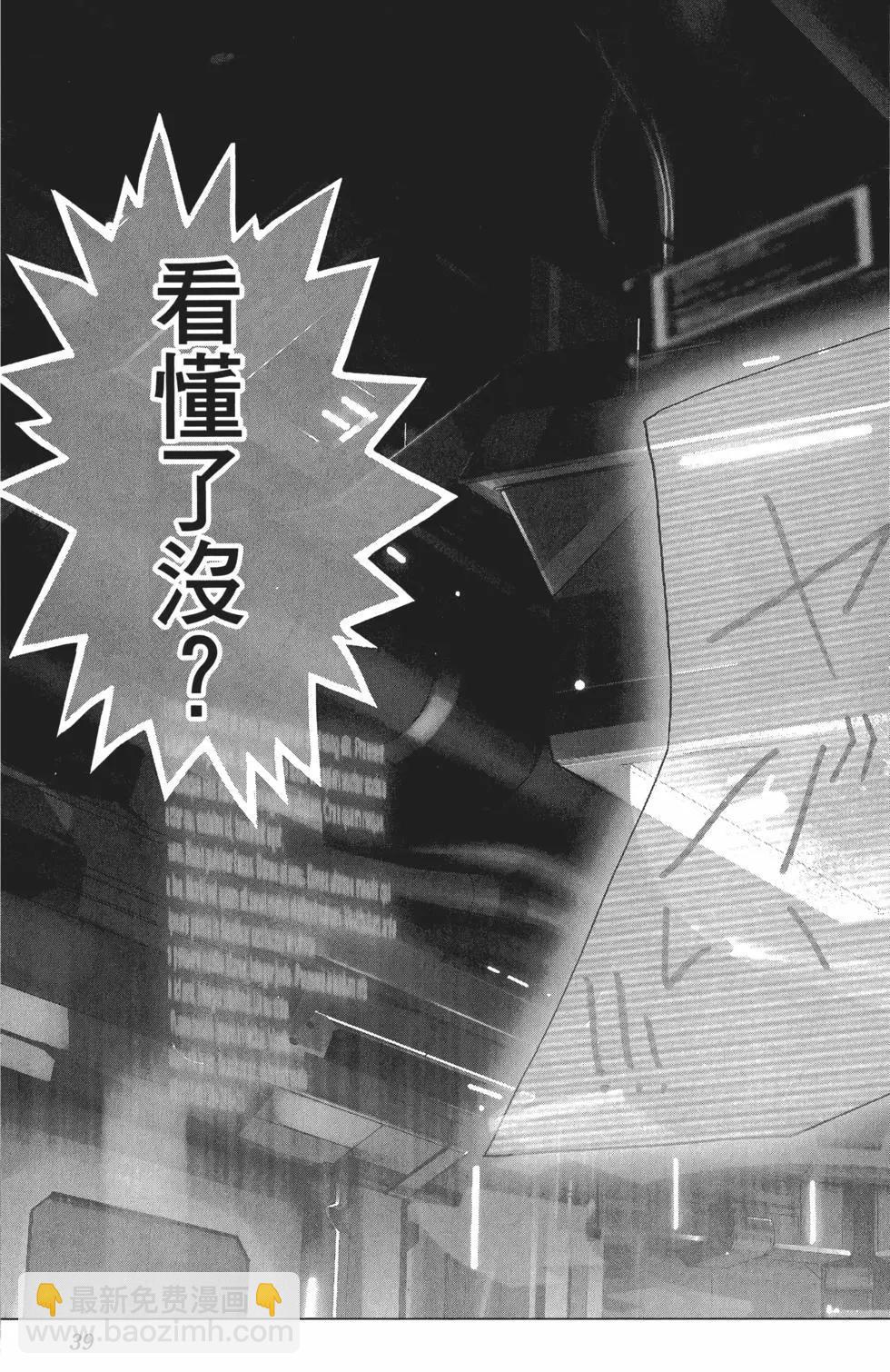 🍜一拳超人 第06卷 第42页