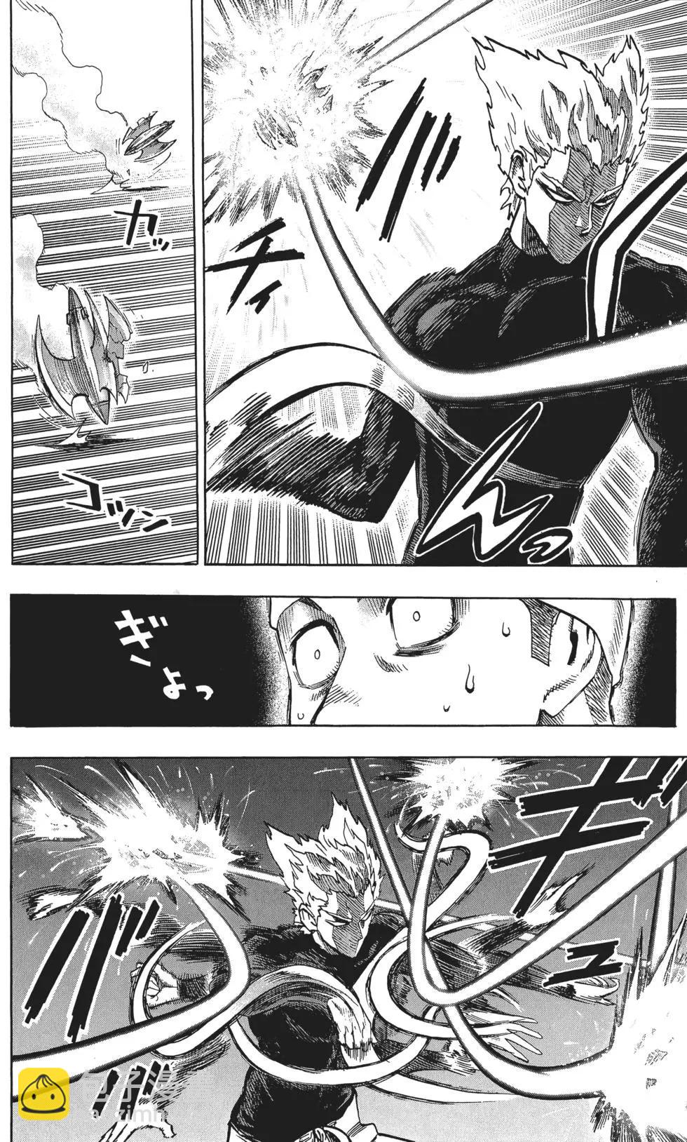 🍜一拳超人 第10卷 第49页