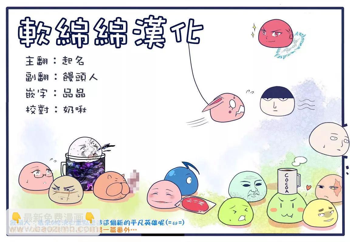 🍜一拳超人 单行16卷番外 第7页