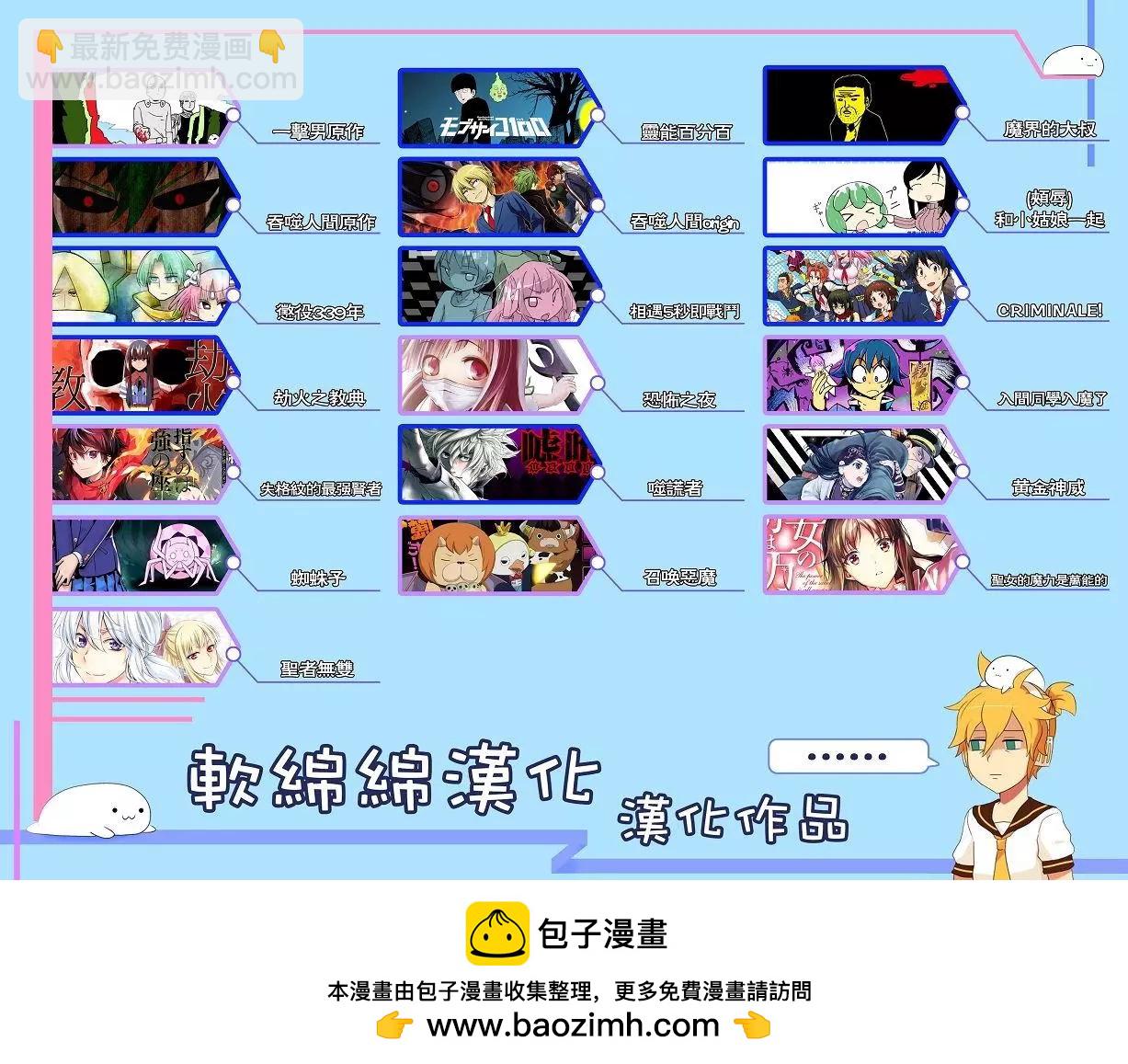 🍜一拳超人 单行16卷番外 第8页