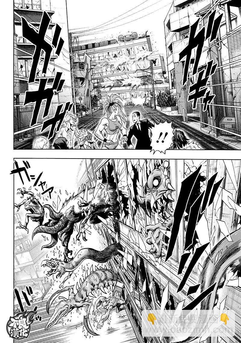 🍜一拳超人 第135回 第10页