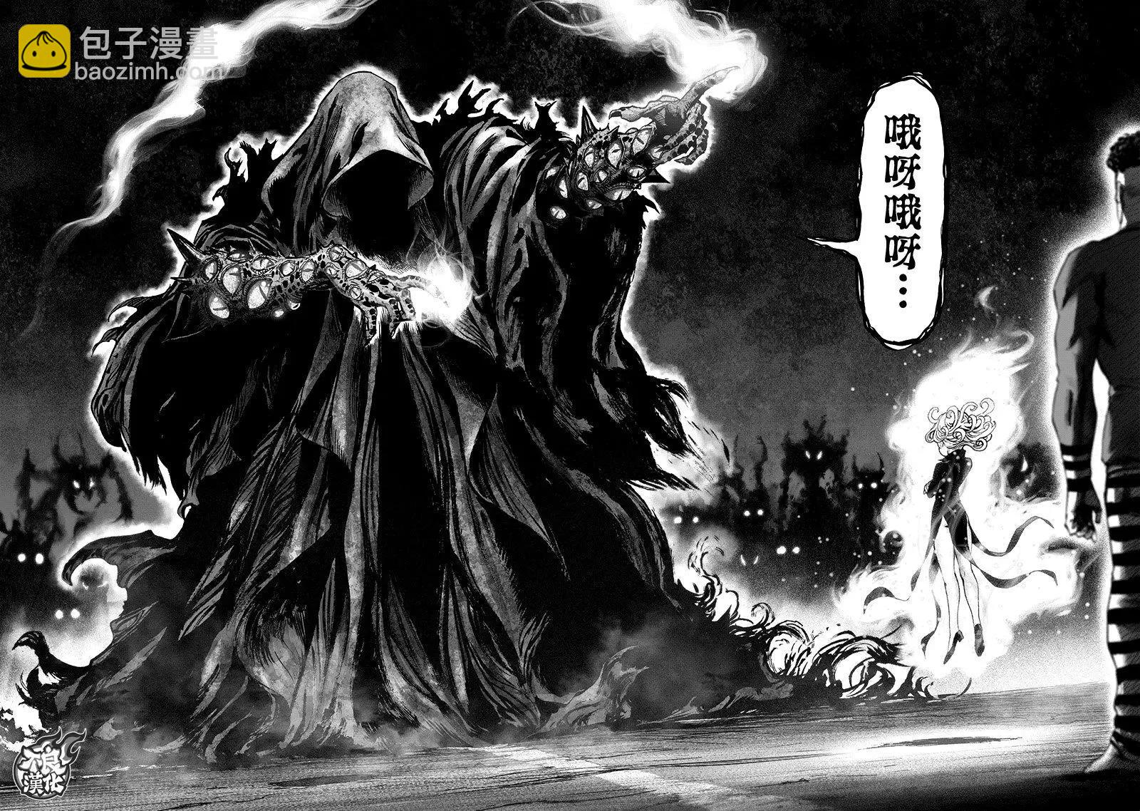 🍜一拳超人 第135回 第14页