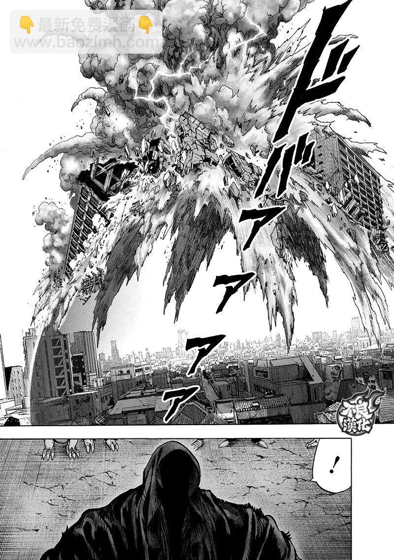 🍜一拳超人 第135回 第23页