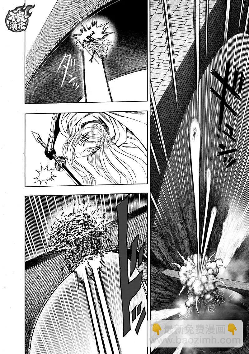 🍜一拳超人 第137回 第13页