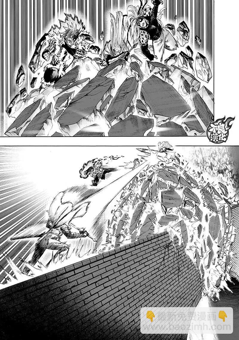 🍜一拳超人 第137回 第14页