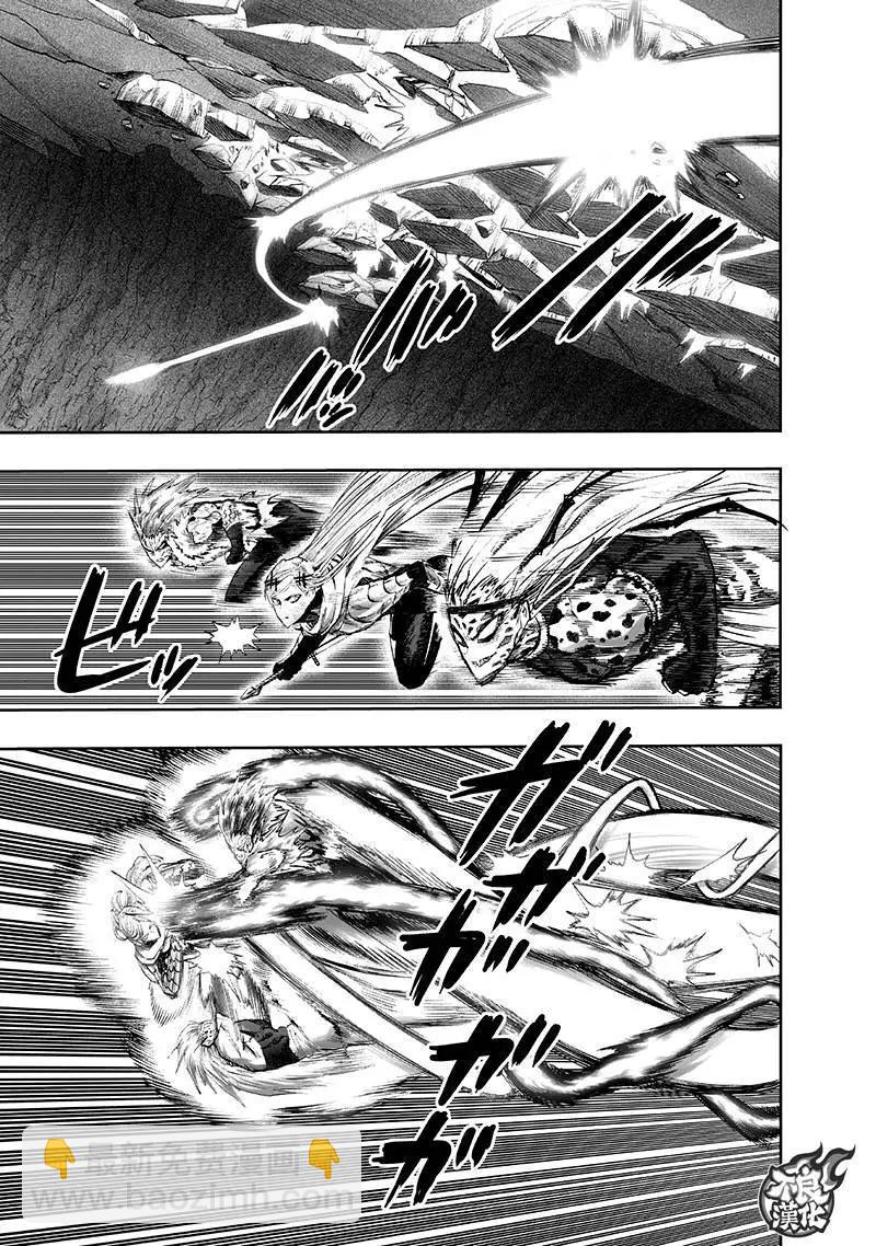 🍜一拳超人 第137回 第18页