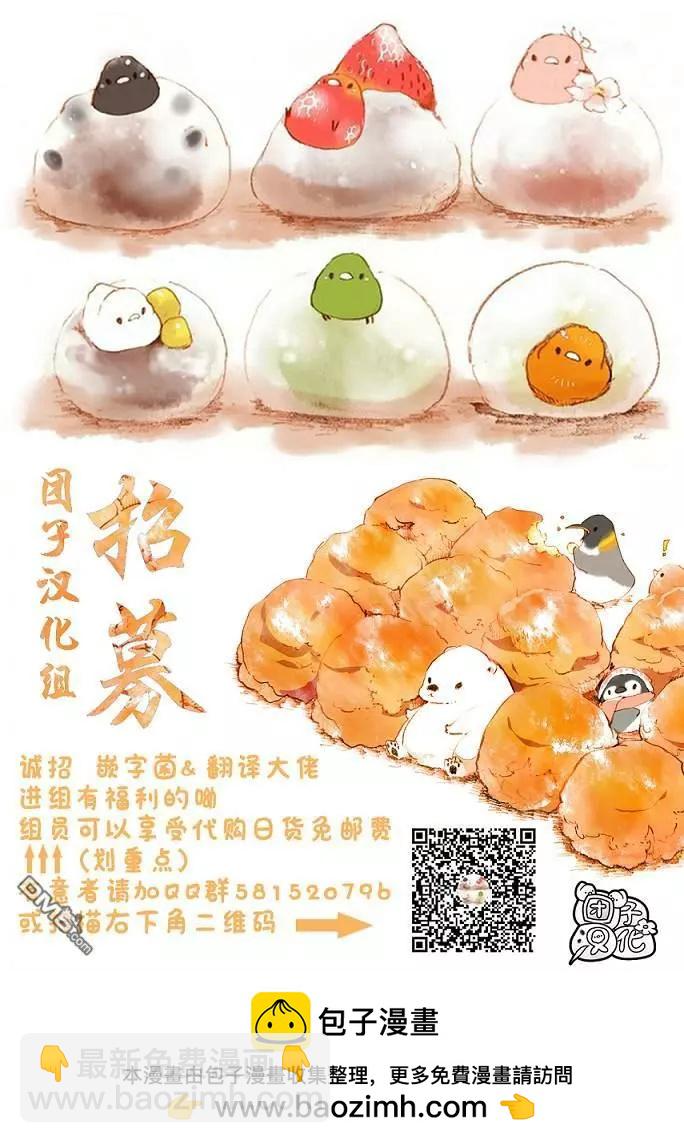 🍜一拳超人 第140话改 第35页