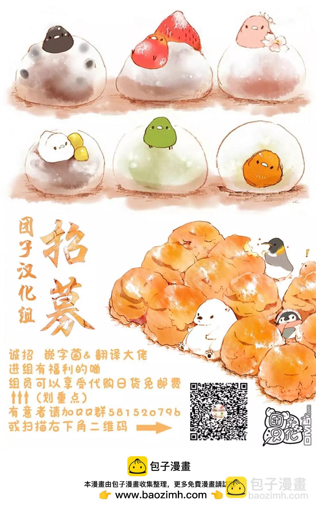 🍜一拳超人 第142话改 第30页